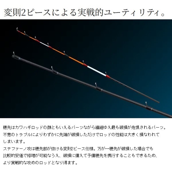 25 ステファーノ 攻